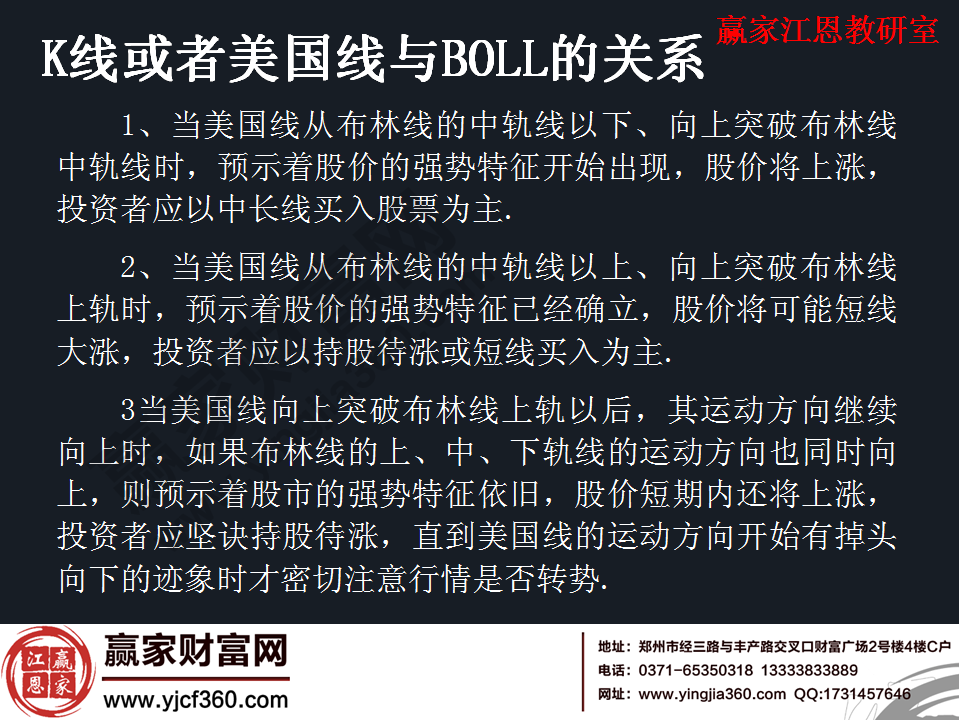 股票boll指標(biāo)使用技巧