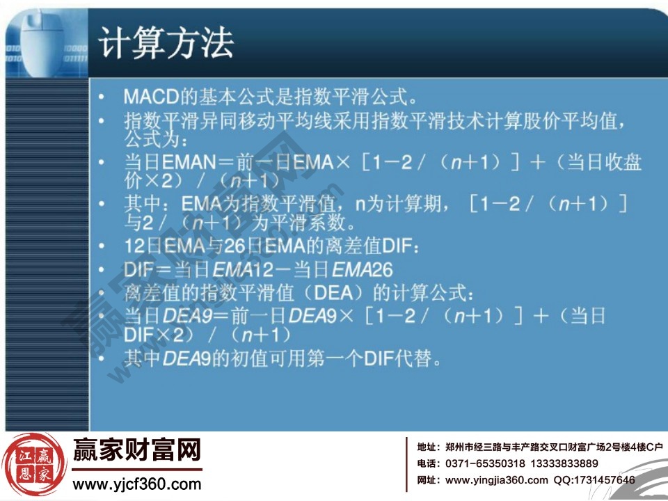 計(jì)算方法