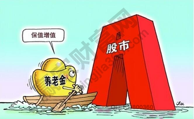 什么是養(yǎng)老基金