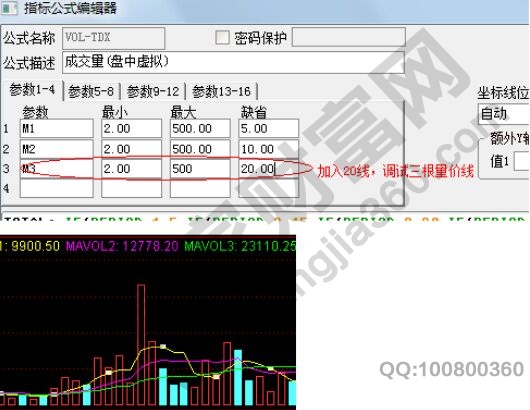 量價線指標公式修改.jpg